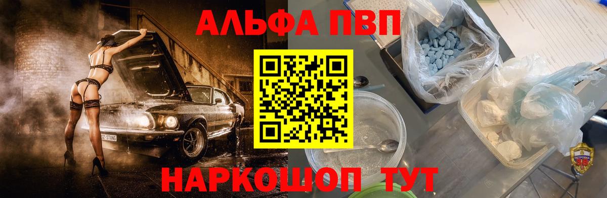 Alpha PVP Crystall Малгобек