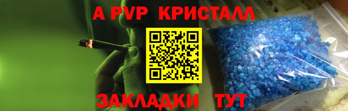 Alpha-PVP Соль  A PVP мука  Вход с VPN  Малгобек  А ПВП мука 