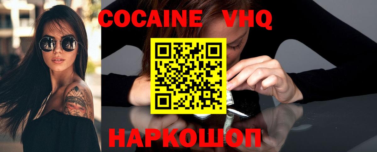 COCAIN Columbia Малгобек