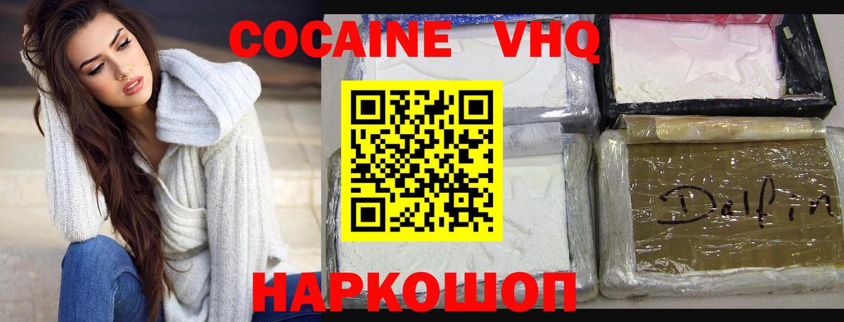 КОКАИН Перу  Cocaine  Малгобек  наркотики  Кокаин Columbia  Вход с VPN 