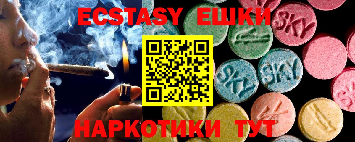 Ecstasy 280мг Малгобек