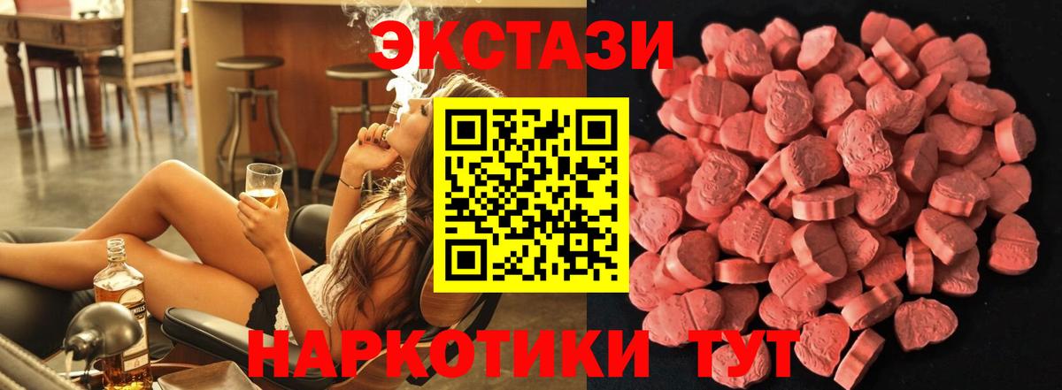Ecstasy  ЭКСТАЗИ mix  OMG tor  Вход с VPN  Малгобек  это состав  ЭКСТАЗИ 300 mg 