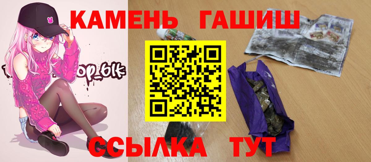 ГАШ AMNESIA HAZE  ГАШ  Малгобек  Вход с VPN  ГАШИШ 40% ТГК 