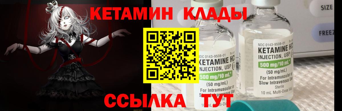КЕТАМИН ketamine  КЕТАМИН ketamine  Малгобек  Вход с VPN 