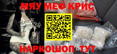 кристаллы Жуковский