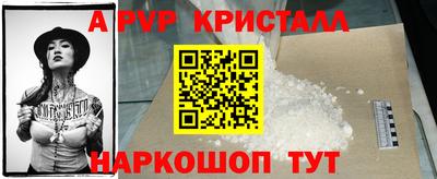 кристаллы Жуковский