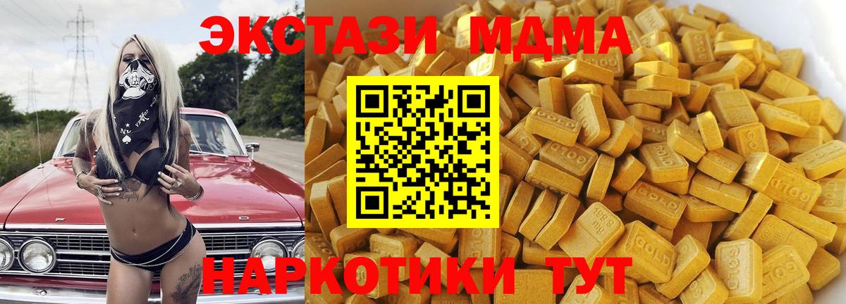 МДМА  MDMA кристаллы  Малгобек  Вход с VPN  MDMA кристаллы 