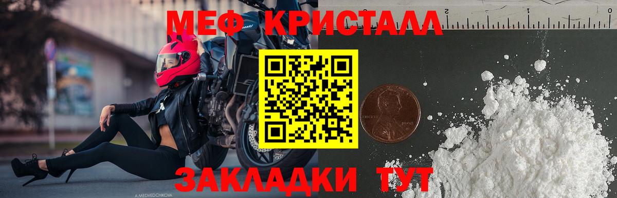 Меф кристаллы  Вход с VPN  МЕФ 4 MMC  Малгобек 