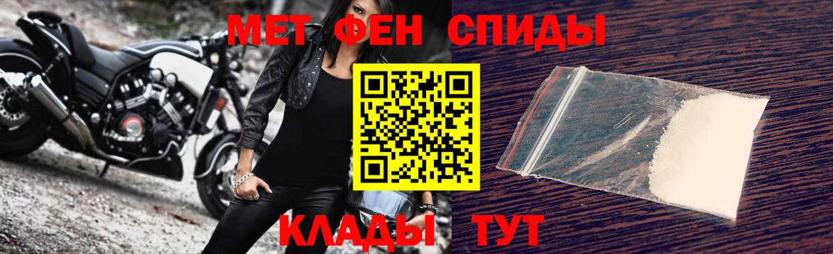 МЕТАМФЕТАМИН кристалл  Вход с VPN  Малгобек 