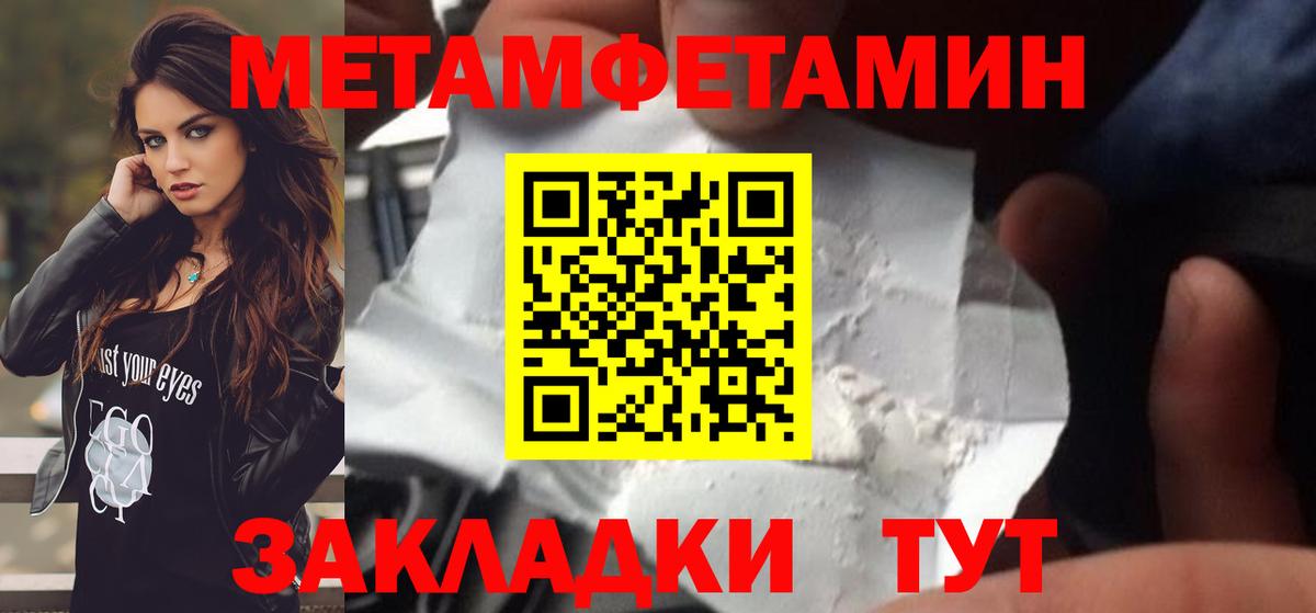 Метамфетамин Декстрометамфетамин 99.9% Малгобек