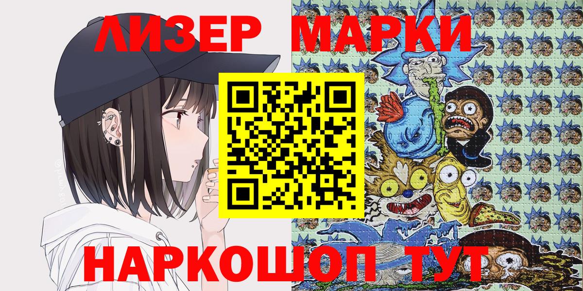 как найти закладки  Наркотические марки 1,8мг  Малгобек  Вход с VPN  Наркотические марки 1,8мг 