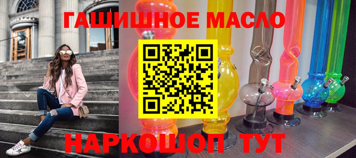 Дистиллят ТГК гашишное масло  Дистиллят ТГК гашишное масло  Вход с VPN  Малгобек 